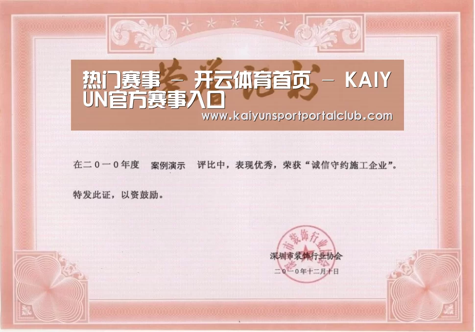 荣誉证书二