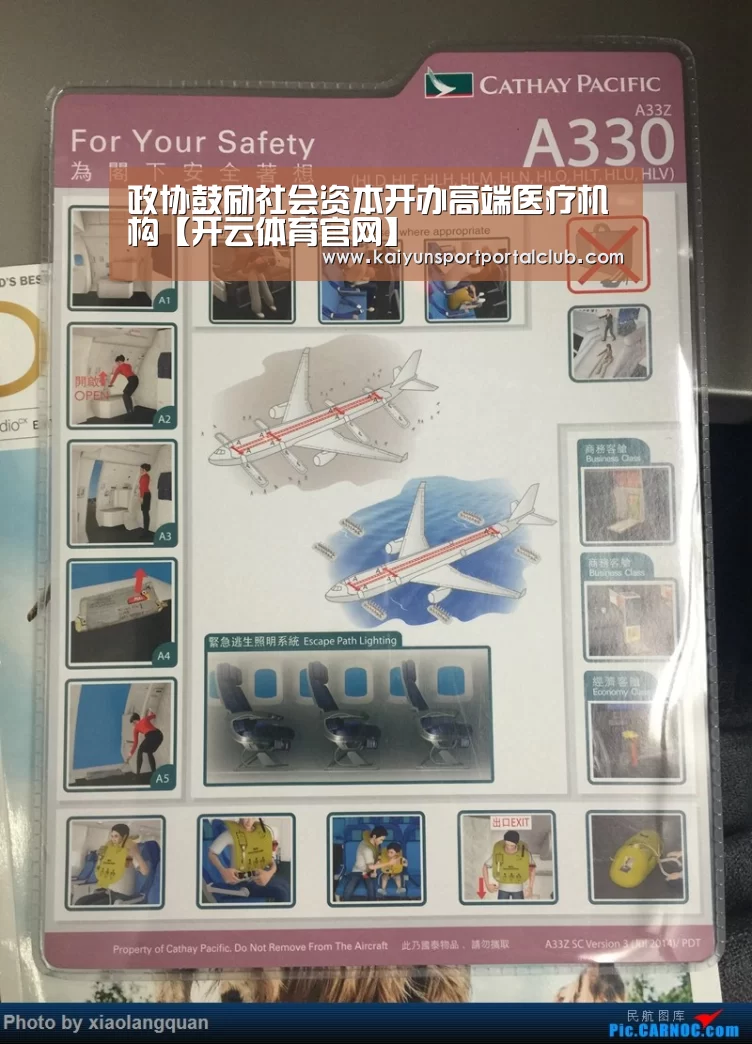 政协鼓励社会资本开办高端医疗机构【开云体育官网】(图1) 开云体育官方