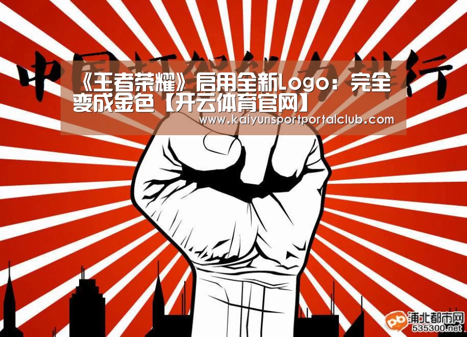 开云体育官方
