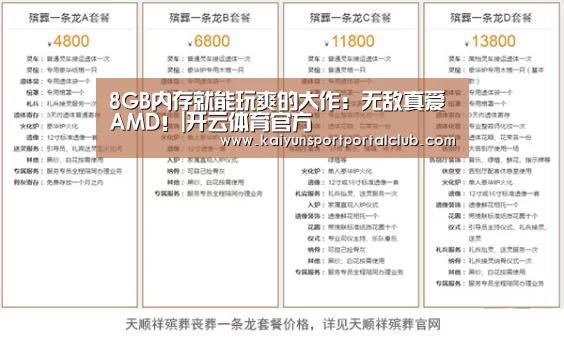 开云体育官网