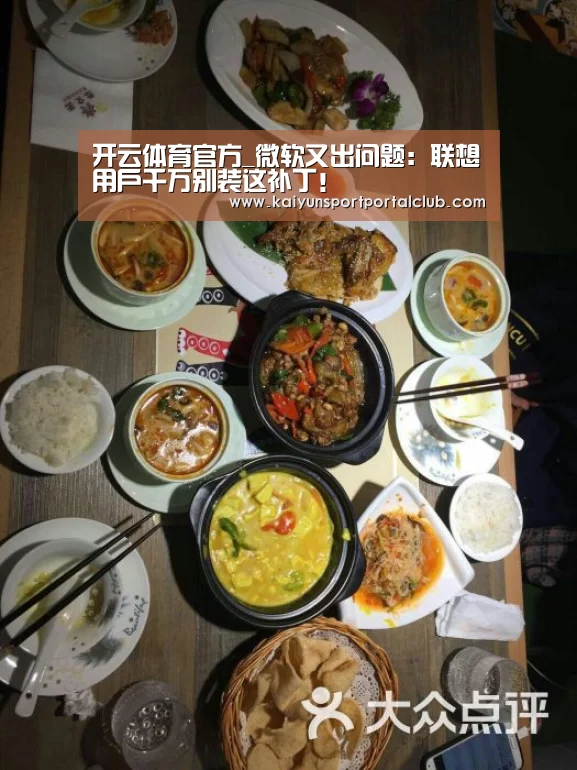 开云体育官网