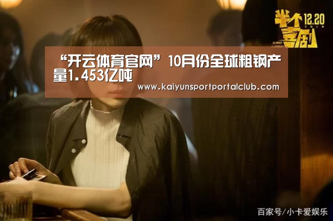 开云体育官网