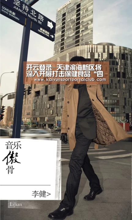 开云体育官网