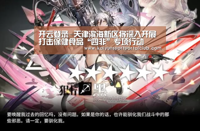 开云体育官方