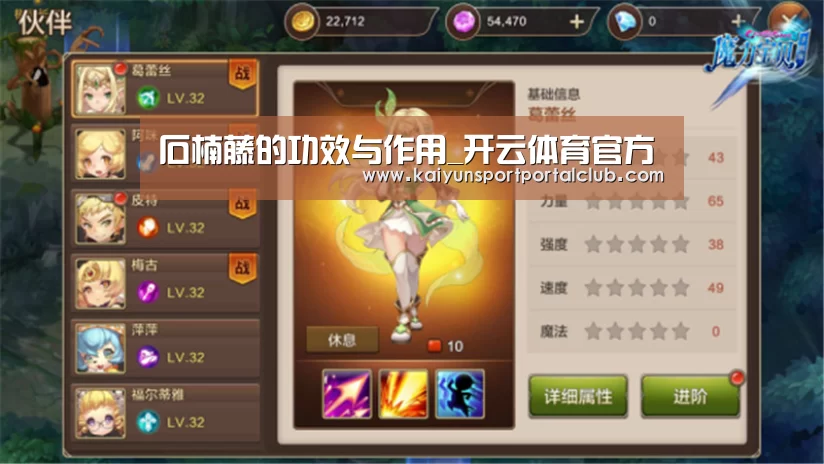 石楠藤的功效与作用_开云体育官方(图2) 开云体育官网