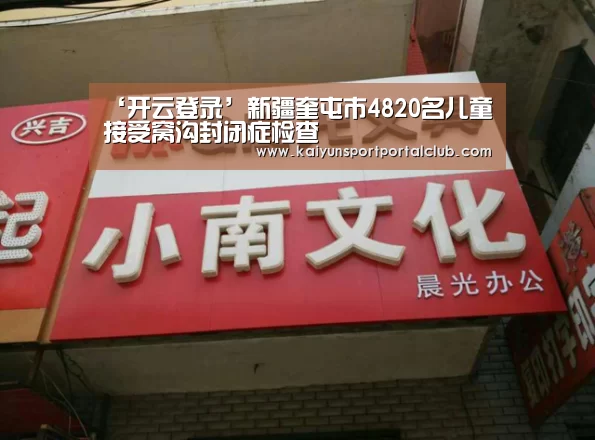 开云体育官方