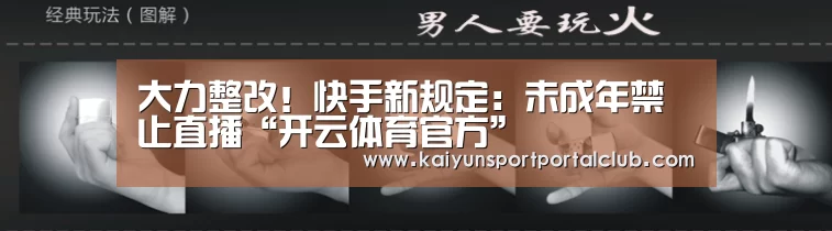 开云体育官网