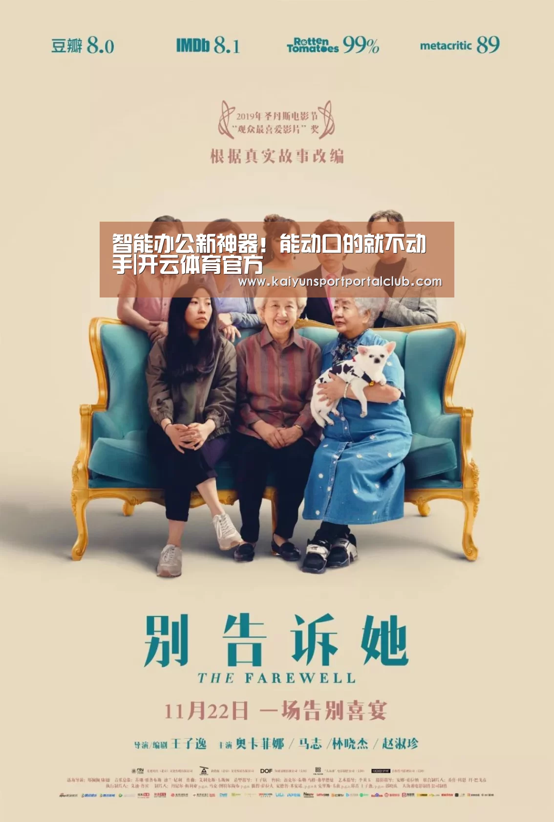 智能办公新神器!能动口的就不动手|开云体育官方(图3) 开云登录