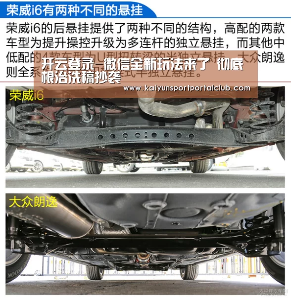 开云登录-微信全新玩法来了 彻底根治洗稿抄袭(图1) 开云体育官方