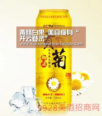 黄精白果 美容瘦身“开云登录”(图1) 开云体育官网